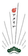 生ようかん専門店　アタリや