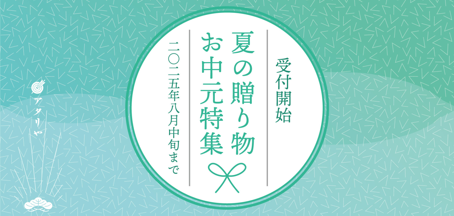 罪悪感ゼロで涼を楽しむ｜発酵あんこの生羊羹＆植物性ゼリー【アタリヤのお中元】